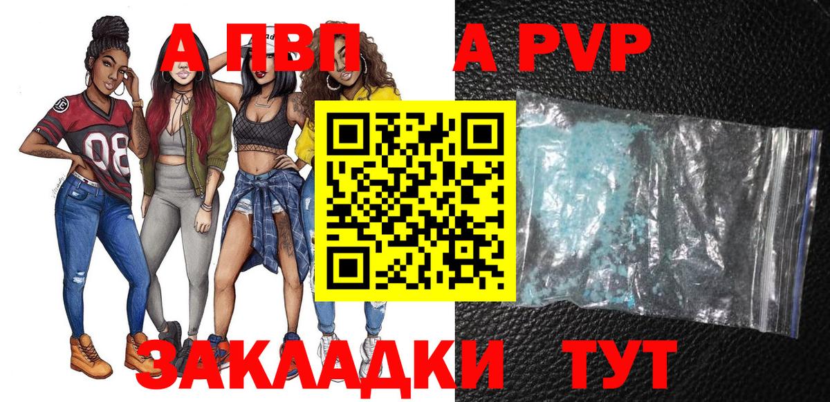 Унеча  где купить наркоту  Alfa_PVP VHQ  Вход с VPN  A PVP мука 