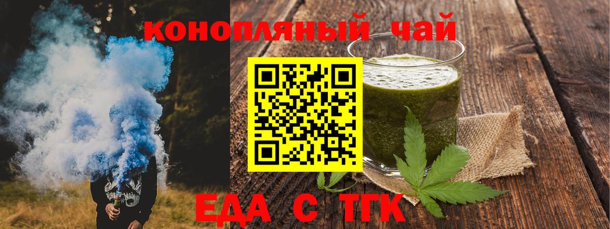 Унеча  Еда ТГК конопля  Вход с VPN 