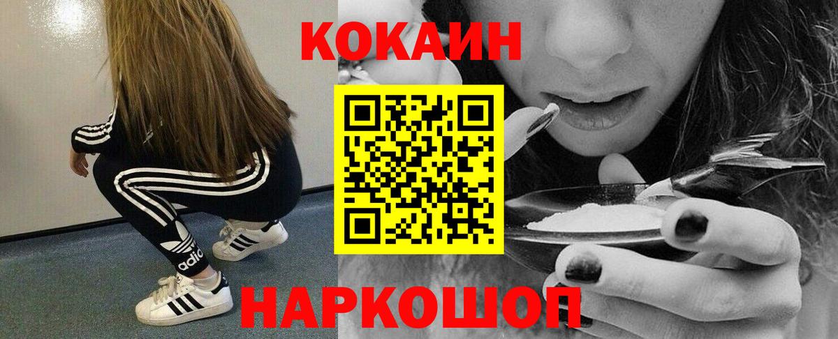 КОКАИН  МЕТ  Канабис  Меф МЯУ МЯУ кристаллы  Cocaine  ГАШ  Унеча  Вход с VPN 