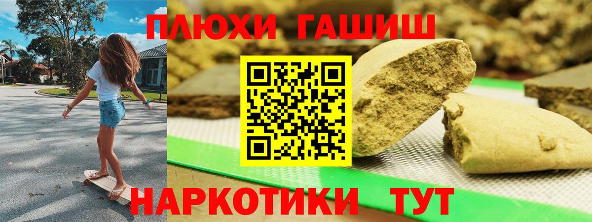 Гашиш гарик Унеча