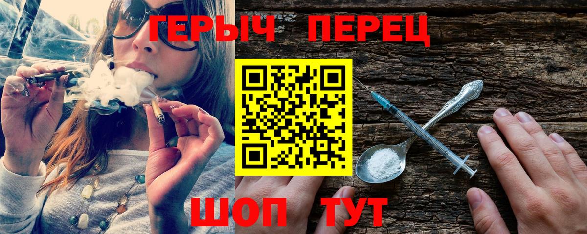 Унеча  ГЕРОИН  Вход с VPN  Героин афганец 