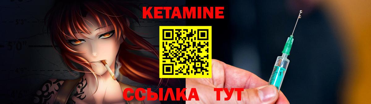 Унеча  КЕТАМИН VHQ  MEGA зеркало  Кетамин VHQ  Вход с VPN 