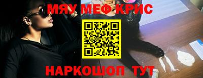 мяу мяу мука Новокубанск
