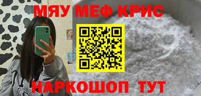мяу мяу мука Новокубанск