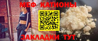 мяу мяу мука Новокубанск