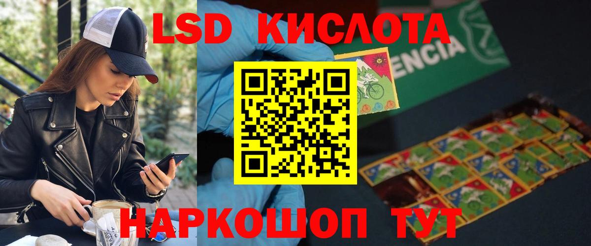 LSD-25 экстази кислота Унеча