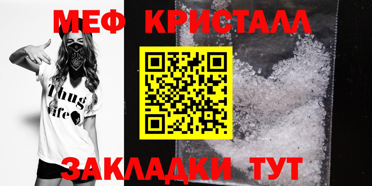 МЕФ  МЯУ-МЯУ mephedrone  МЯУ-МЯУ 4 MMC  Вход с VPN  Унеча 