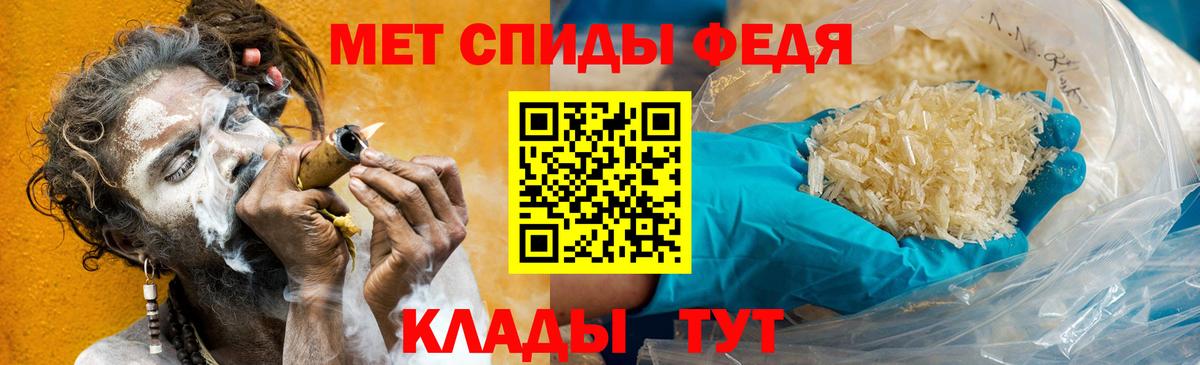 Первитин пудра  Вход с VPN  МЕТАМФЕТАМИН  Унеча 
