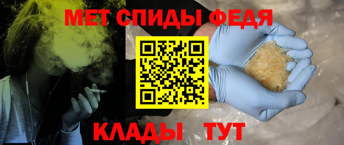 Метамфетамин мет Унеча