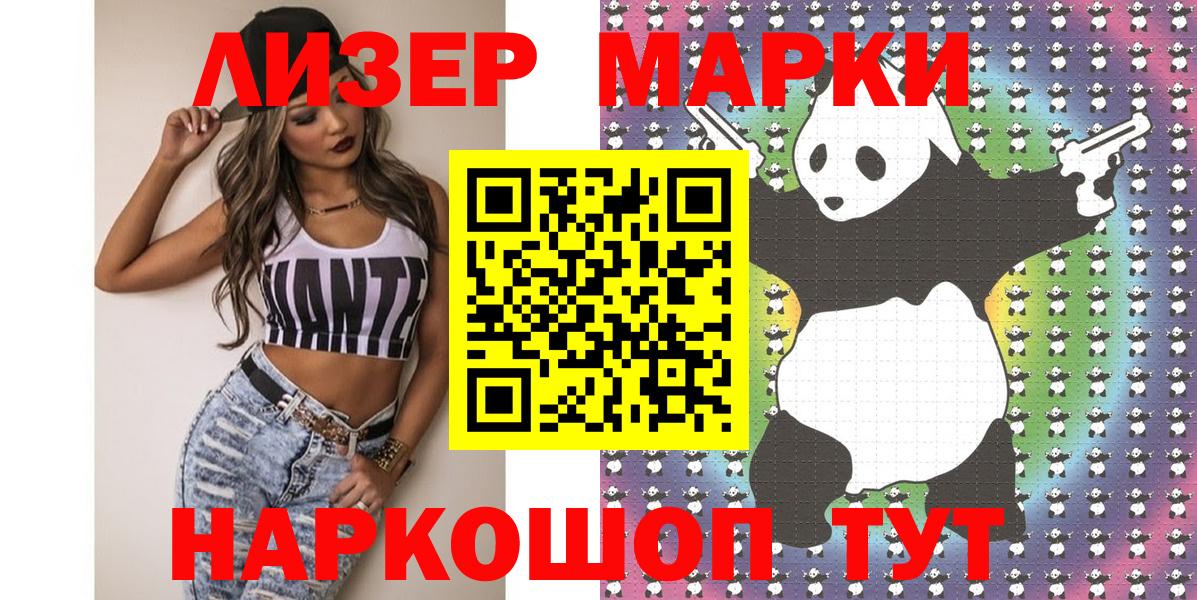 Марки N-bome 1500мкг  Марки N-bome 1500мкг  Унеча  Вход с VPN 