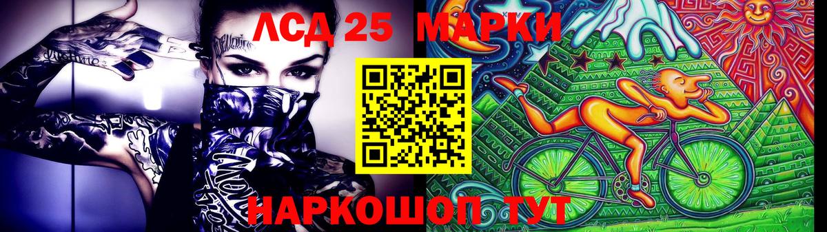Марки NBOMe 1500мкг Унеча