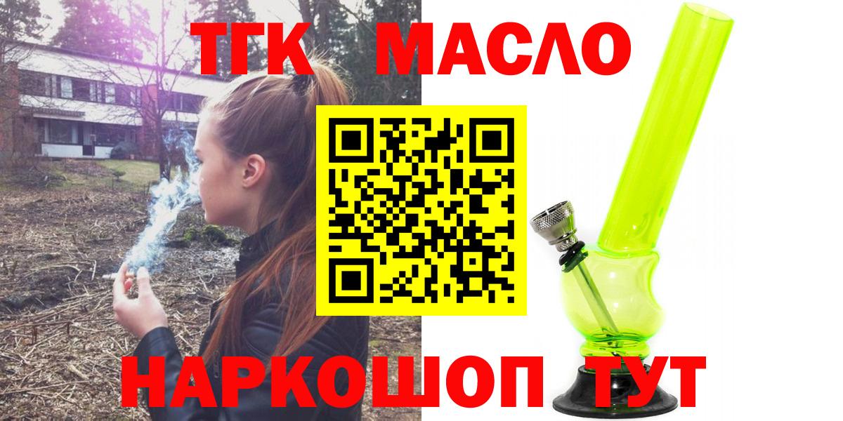 ТГК жижа Унеча