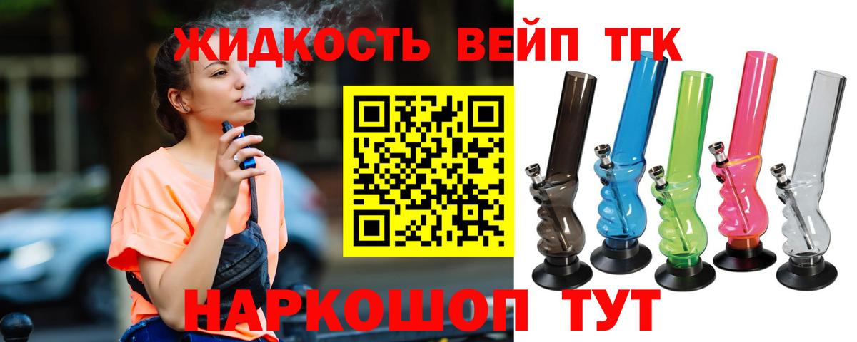 Дистиллят ТГК Wax  Вход с VPN  ТГК вейп  Унеча 